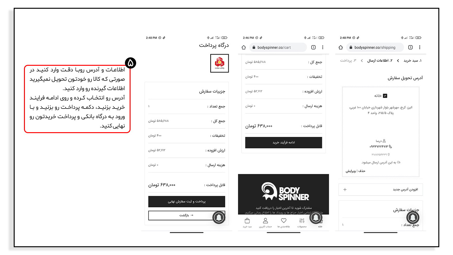 راهنمای خرید مشتریان