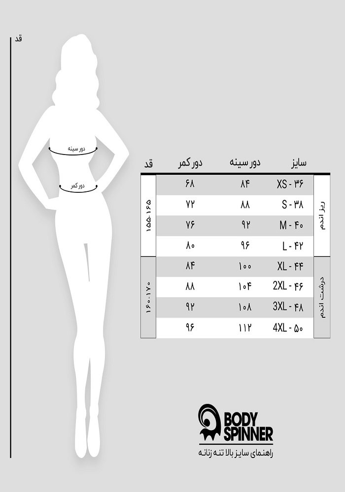 تی شرت اسلپ یقه گرد بیسیک